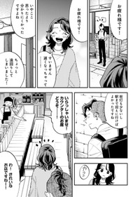 【漫画】『正しい怒り方、誰も知らない説』10（©️さのさくら／幻冬舎コミックス）
