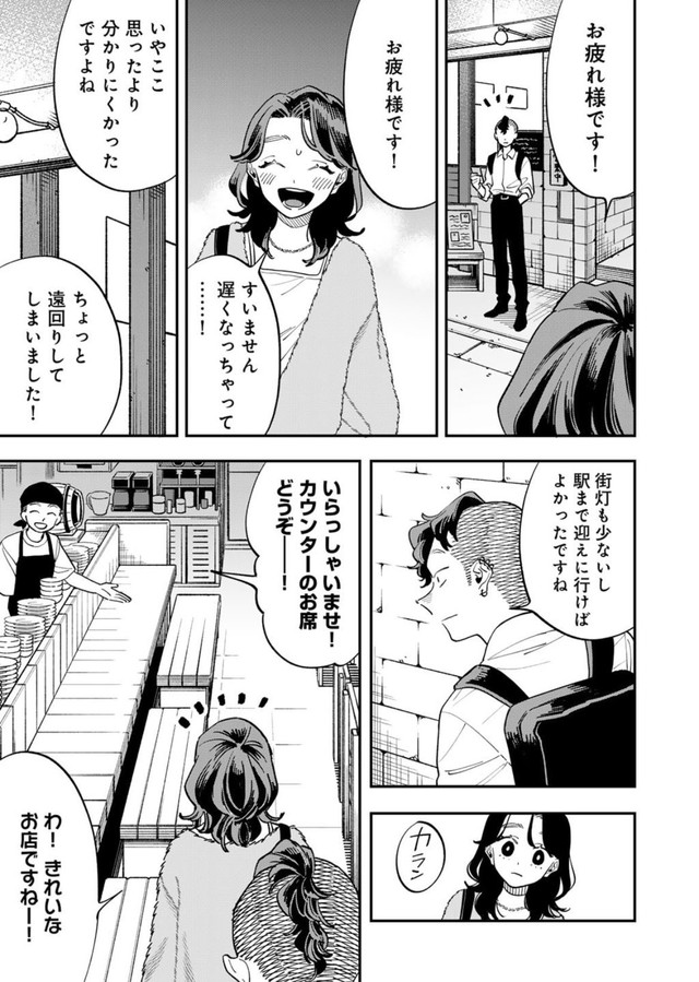 【漫画】『正しい怒り方、誰も知らない説』10（©️さのさくら／幻冬舎コミックス）