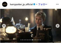 ドラマ「ハリー・ポッター」のインスタグラム@harrypotter_jp_officialより