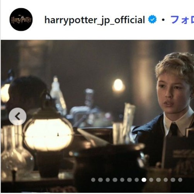ドラマ「ハリー・ポッター」のインスタグラム@harrypotter_jp_officialより
