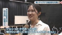岡山科学技術専門学校／竹之内比奈さん