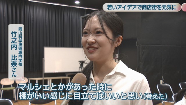 岡山科学技術専門学校／竹之内比奈さん