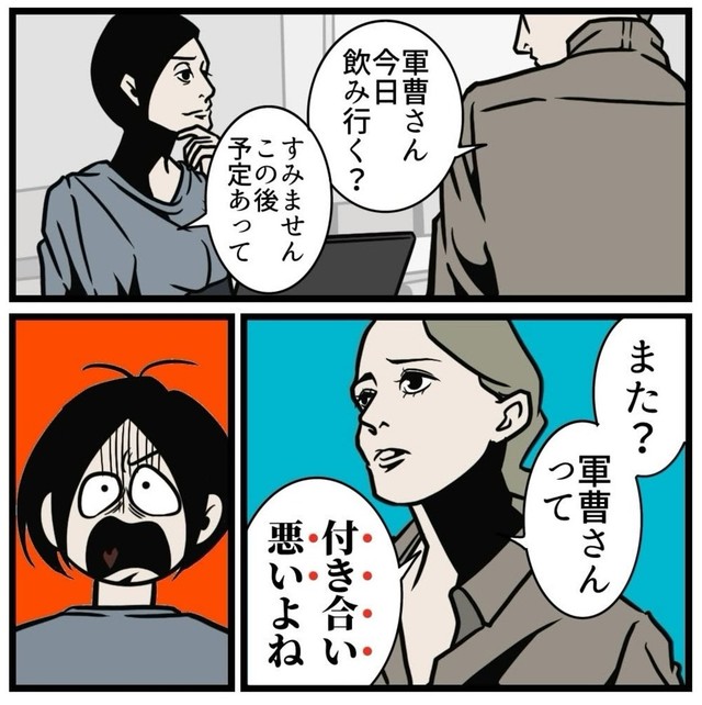 【漫画】『人間関係がうまくいく最大のコツ』2（B.B軍曹さん提供）