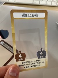 手持ちのチェキを専用透明カバーでバトルカード化する