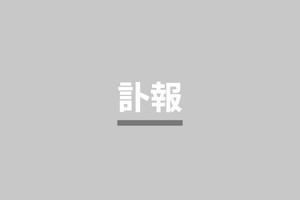 佐藤今朝夫さんが死去　国書刊行会を創業、ユニークな出版続ける