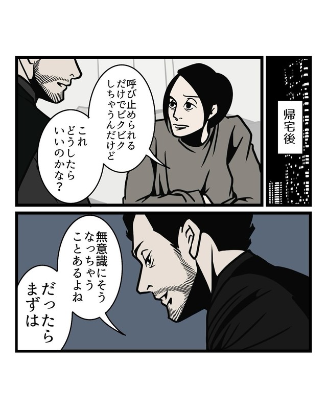 【漫画】『緊張とは無縁な夫の考え方』3（B.B軍曹さん提供）