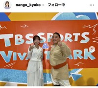 南後杏子アナウンサーのインスタグラム＠nango_kyokoより