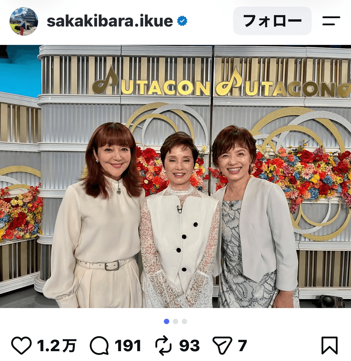 榊原郁恵（@sakakibara.ikue）さんのインスタグラムより