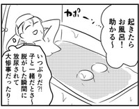 久しぶりの1人で楽しめるお風呂（犬石さん提供）