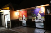 夜の旭湯。入口の横にコインランドリーを併設している