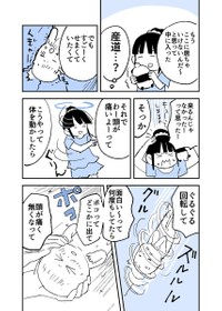 「生まれる前の記憶があったのかもしれない話」③ ※みつつぐさん提供