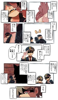 【漫画】『生き残りの恐竜たち』33（フチカビさん提供）