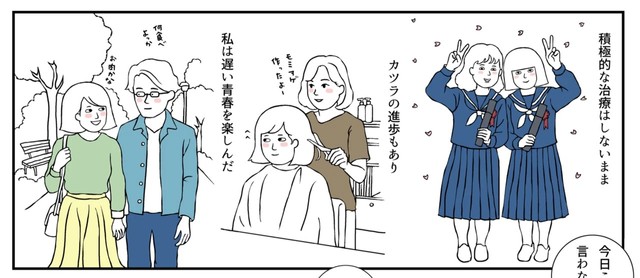 高校生になると友達に恵まれた（羊と狼さん提供）