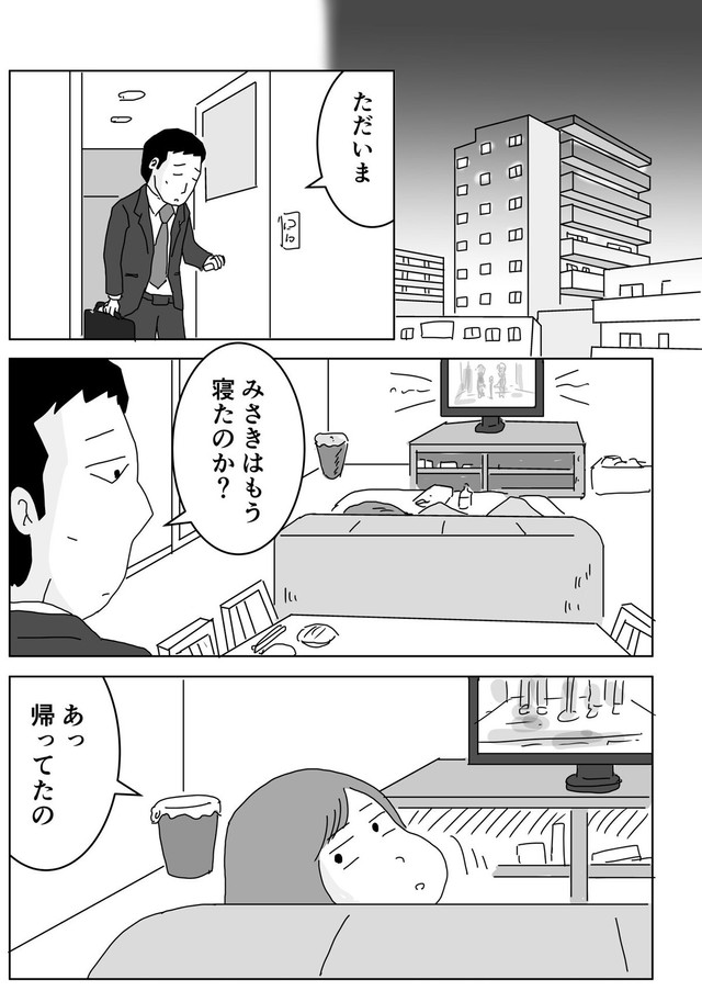 【漫画】『限界を迎えた中間管理職。最後のSOS』7（まるいがんもさん提供）