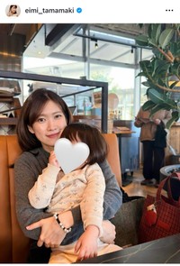 玉巻映美アナのインスタグラム＠eimi_tamamakiより