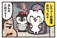 突如現れた白熊とペンギンのコンビ（大友しゅうまさん提供）