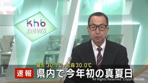 蔵王３０．１℃　丸森３０．０℃　宮城で今年初の真夏日　熱中症に注意を
