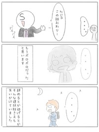 【漫画】『新卒で上場企業に就職できたのに⚪︎にかけた話』27（とうゆさん提供）