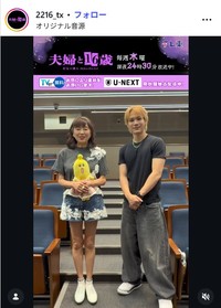 テレビ東京「夫婦と16歳〜狂気の隣人〜」公式インスタグラム@2216_txより