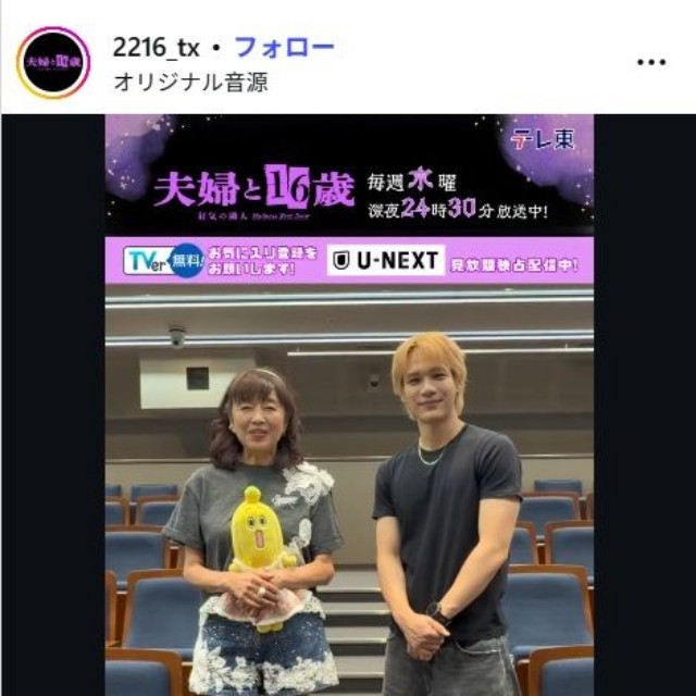 テレビ東京「夫婦と16歳〜狂気の隣人〜」公式インスタグラム@2216_txより