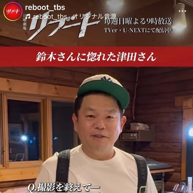 TBS日曜劇場「リブート」公式インスタグラム（@reboot_tbs）より