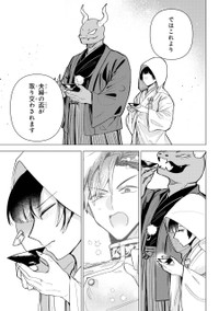 【漫画】『龍の花嫁 虎の婿』56　©Rukako／SQUARE ENIX