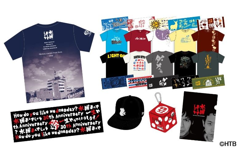 7年ぶり「水曜どうでしょう祭」の全貌が見えてきた！ 豪華ゲスト＆限定