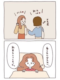 【漫画】『たまにはこ～んな休日を』3（utacoさん提供）