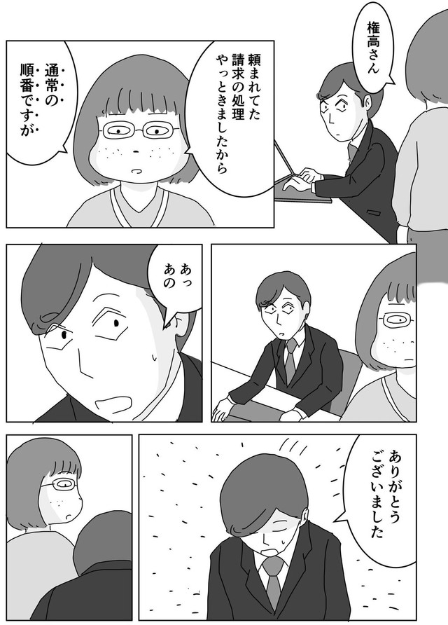 【漫画】『調子に乗ってる新入社員がちょっと考えを改める話』19（まるいがんもさん提供）