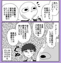 ラスト5分で場をまとめる中原さん（中原るんさん提供）