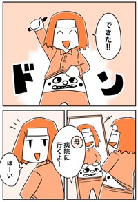 【漫画】『中学生の時のやらかし話』2（カゲワサビさん提供）