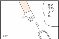 【漫画】『勘違いおじさんに困っています』89（人間まおさん提供）