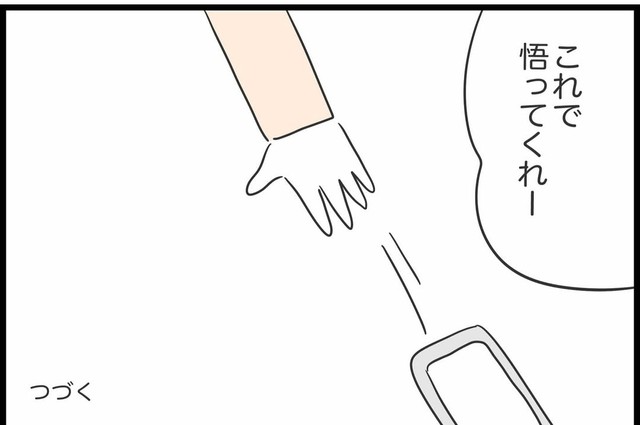 【漫画】『勘違いおじさんに困っています』89（人間まおさん提供）