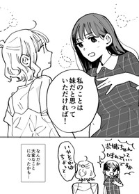 【漫画】『母ふたり娘ふたり』8　（C）灯