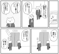 会社の同僚との何気ない会話だが…　(C)都会