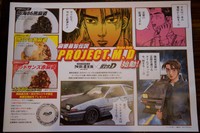 ほとんどの人が持ち帰るキャンペーンのために制作されたランチョンマット