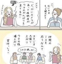 カメラが仕込まれていて観覧席で様子を見ている！という妄想（ウクさん提供）
