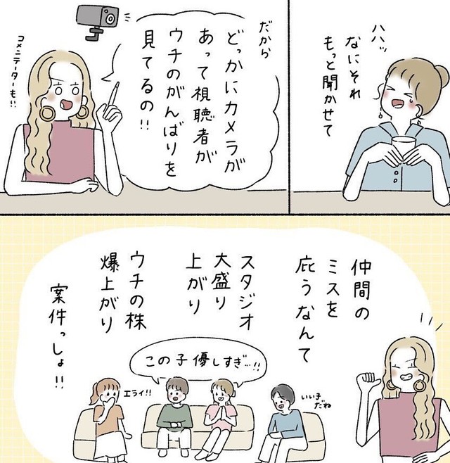 カメラが仕込まれていて観覧席で様子を見ている！という妄想（ウクさん提供）