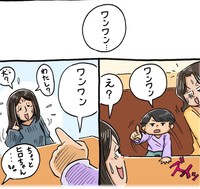 子どもに「ワンワン」と言われがちな主人公（シーズーマンガ「あうんのてんぽ」作者さん提供）