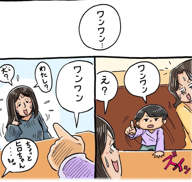 子どもに「ワンワン」と言われがちな主人公（シーズーマンガ「あうんのてんぽ」作者さん提供）