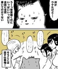【漫画】『なぜ君たちは年間200本以上も映画を観るのか！？』4（ハルマキさんの提供）