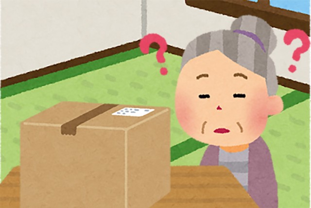 家に届いていた謎の宅配便…調べてみると（いらすとや）