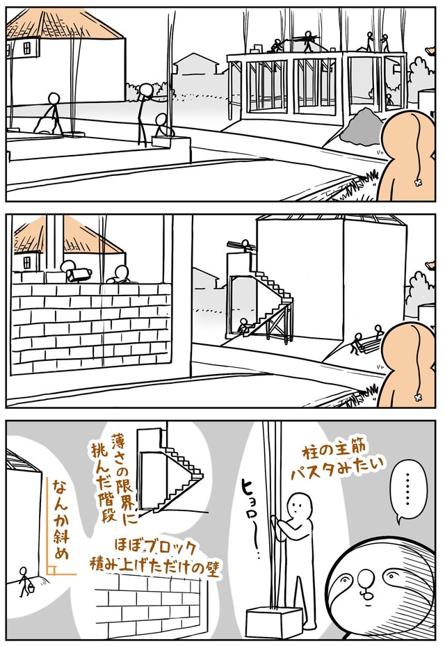 【漫画】『地震が来ても逃げない日本人が、バリに住んだ結果』3（アマットル・キナさん提供）