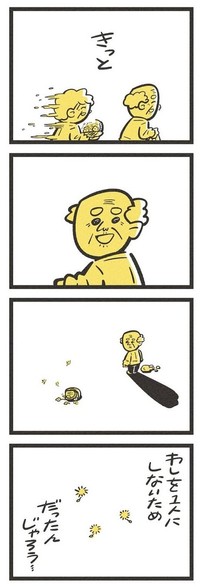 【漫画】『フラフと』13（吉本ユータヌキさん提供）