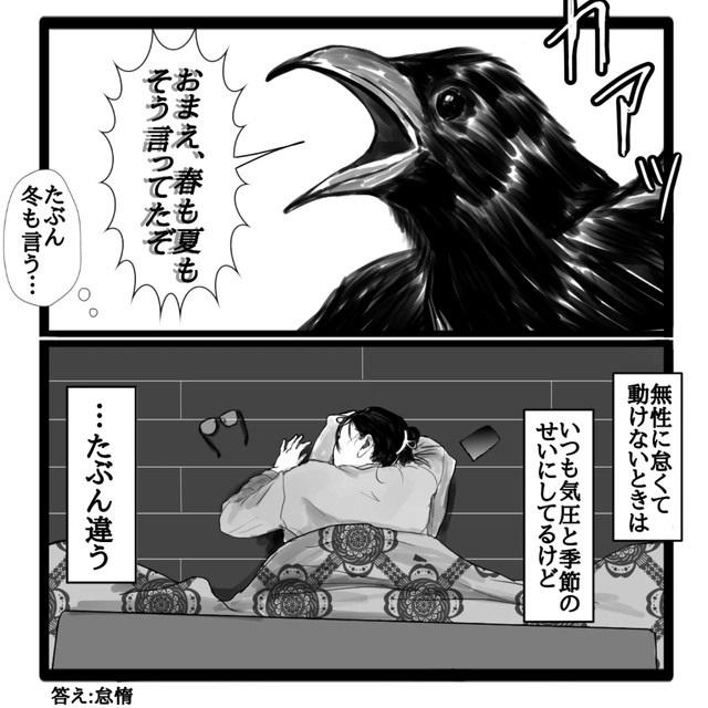 【漫画】『私の1日』7（幸せまつ子さん提供）