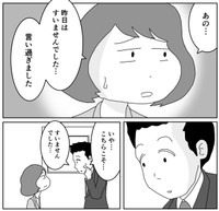言いすぎてしまったことを素直に謝る柔木（まるいがんもさん提供）
