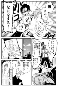 【漫画】『100％除霊する男』11　©︎おのでらさん