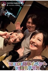 牧野美千子インスタグラム＠michiko.makinoより