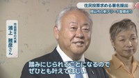 市民団体の代表／浦上雅彦さん