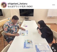 重谷ほたるのインスタグラム＠shigetani_hotaruより